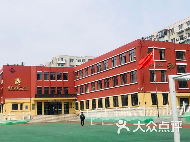 大连市西岗区香二小学