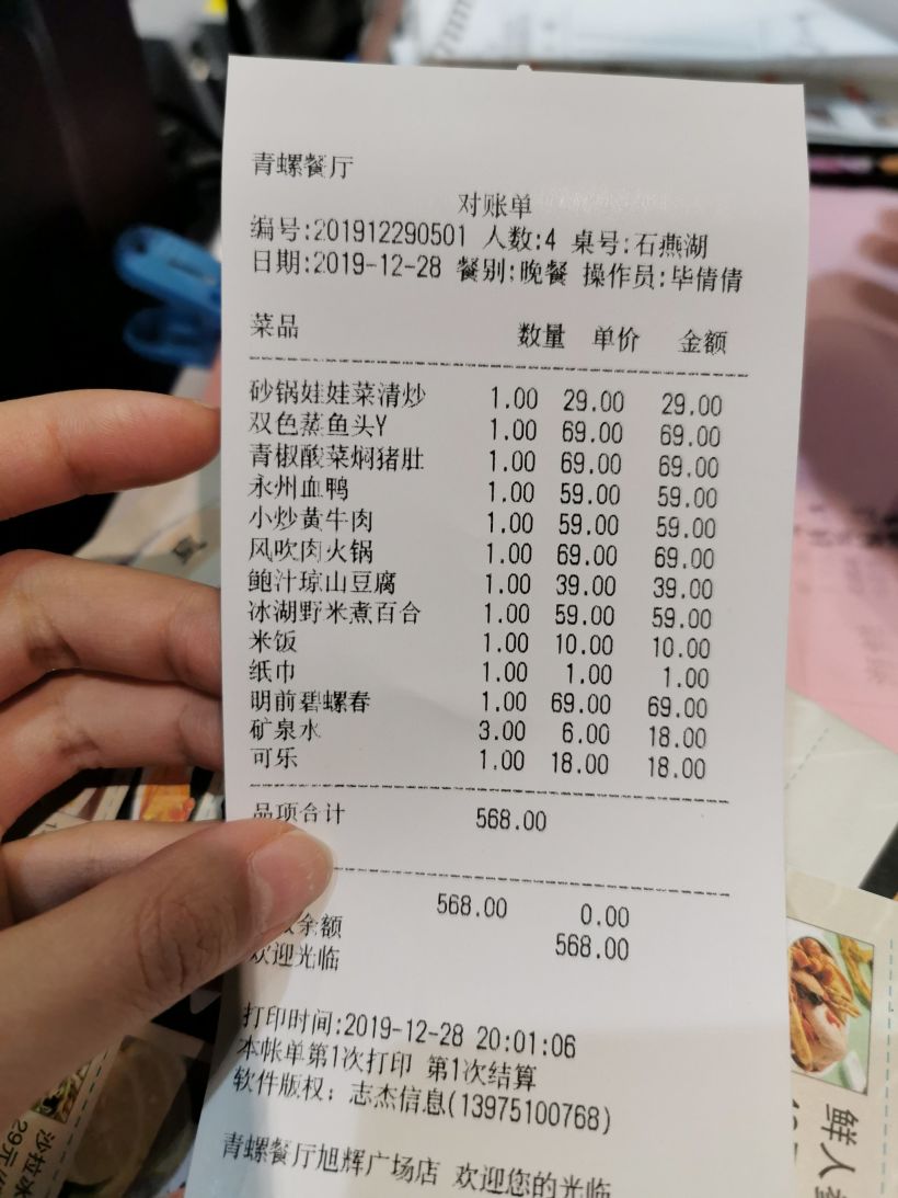 旭辉的青螺餐厅还不错哦