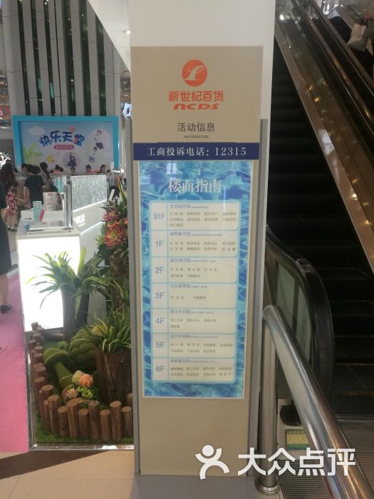 新世纪图片(解放碑商都店)风光-第2张开瑞k50与东风百货360哪个好图片