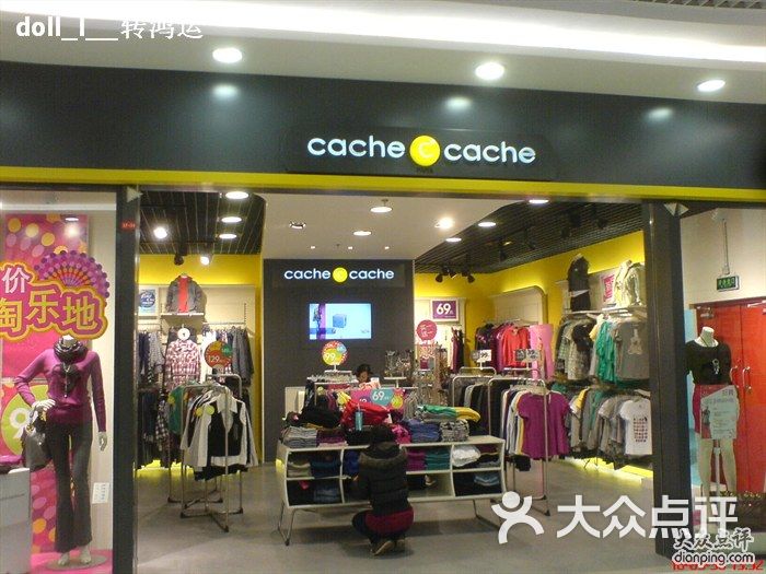 cache cache(朝阳欧尚店)cache图片 - 第4张