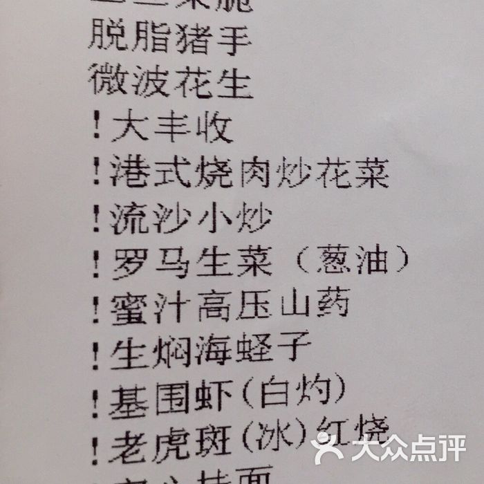 西贝海鲜汇图片-北京海鲜-大众点评网
