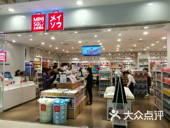 miniso名创优品(湖滨银泰in77店)图片 第1张