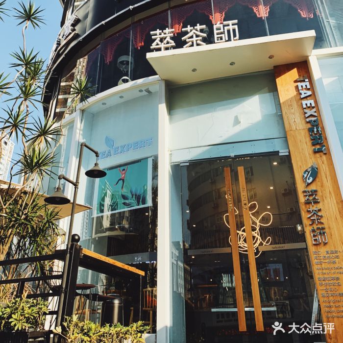 萃茶师(琅西店)-图片-南宁美食-大众点评网