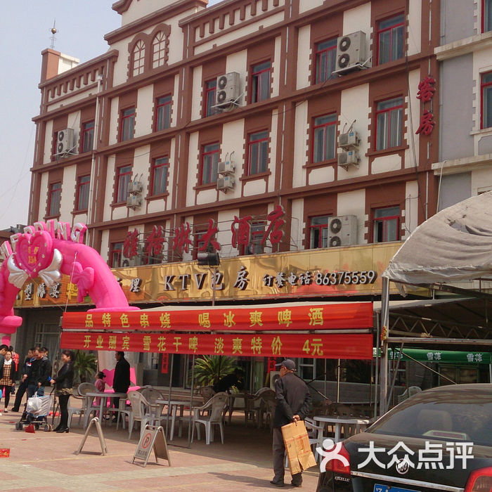 雅格琳大酒店门面图片-null东北菜/家常菜-大众点评网