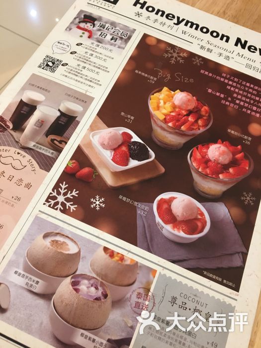 满记甜品:满记的甜品比其他的稍微贵那么一.重