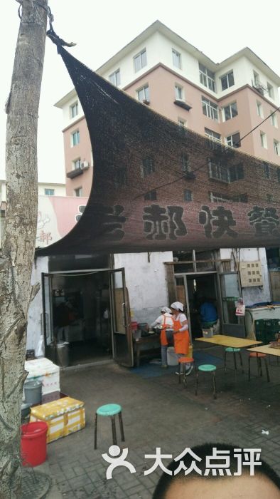 老郝美食美食-图片-辽源大全-大众点评网快餐的盒饭中国图片