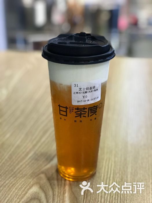 甘茶度(新大陆北楼店)图片 - 第94张