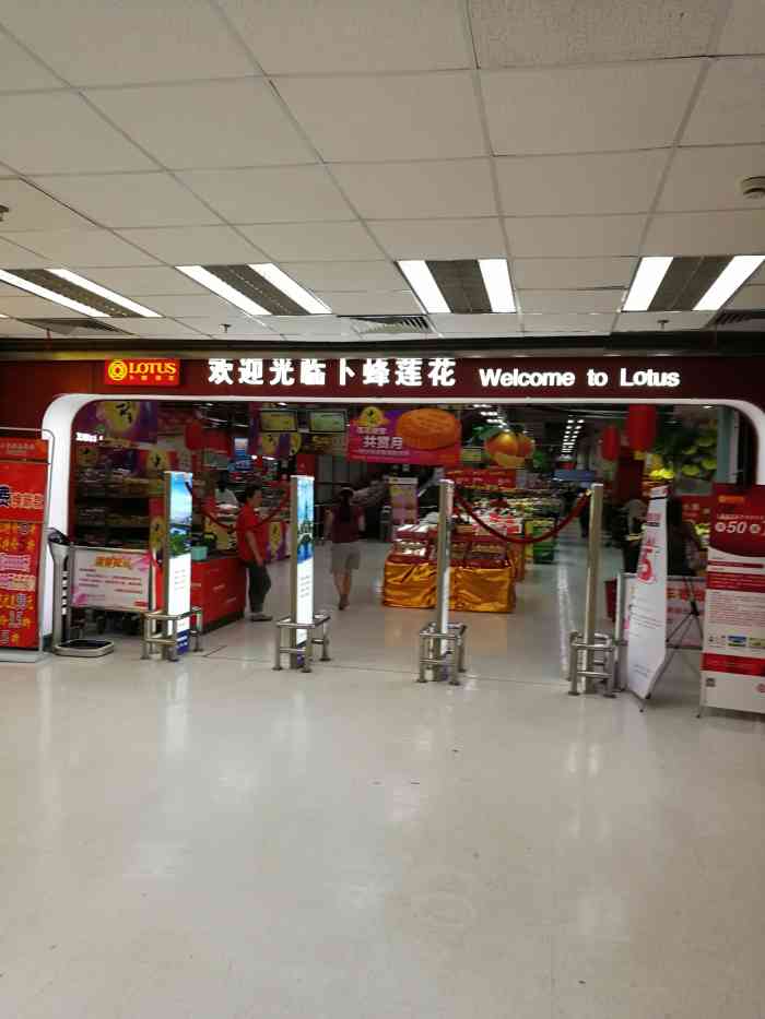 卜蜂莲花(杨高南路店)