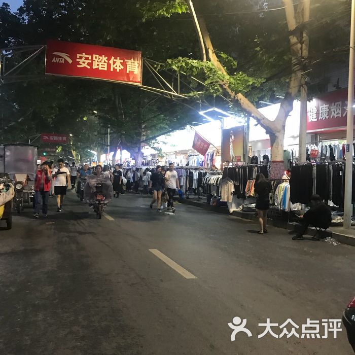 健康路夜市