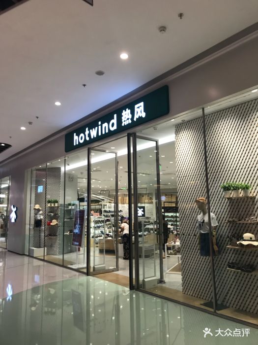 hotwind(沈阳万象汇店)图片 - 第9张