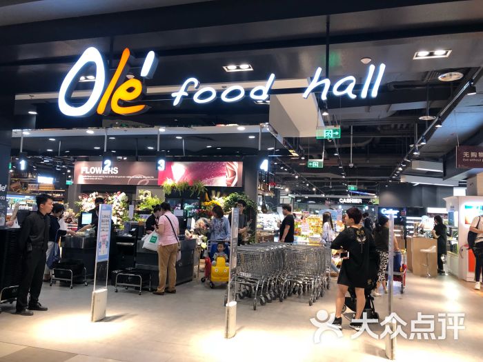 ole精品超市(合生汇购物中心店)门面图片 第1张