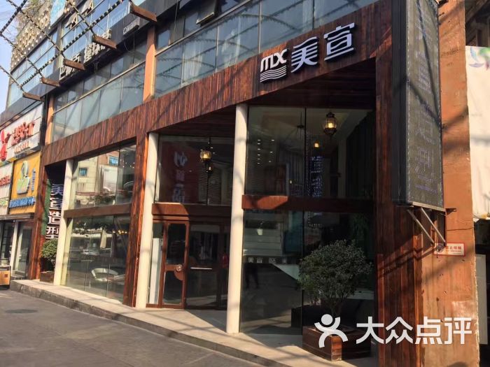 美宣造型(银座新天地店)-图片-济南丽人-大众点评网