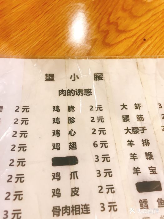 望京小腰(九朝会-价目表-菜单图片-北京美食-大众点评网