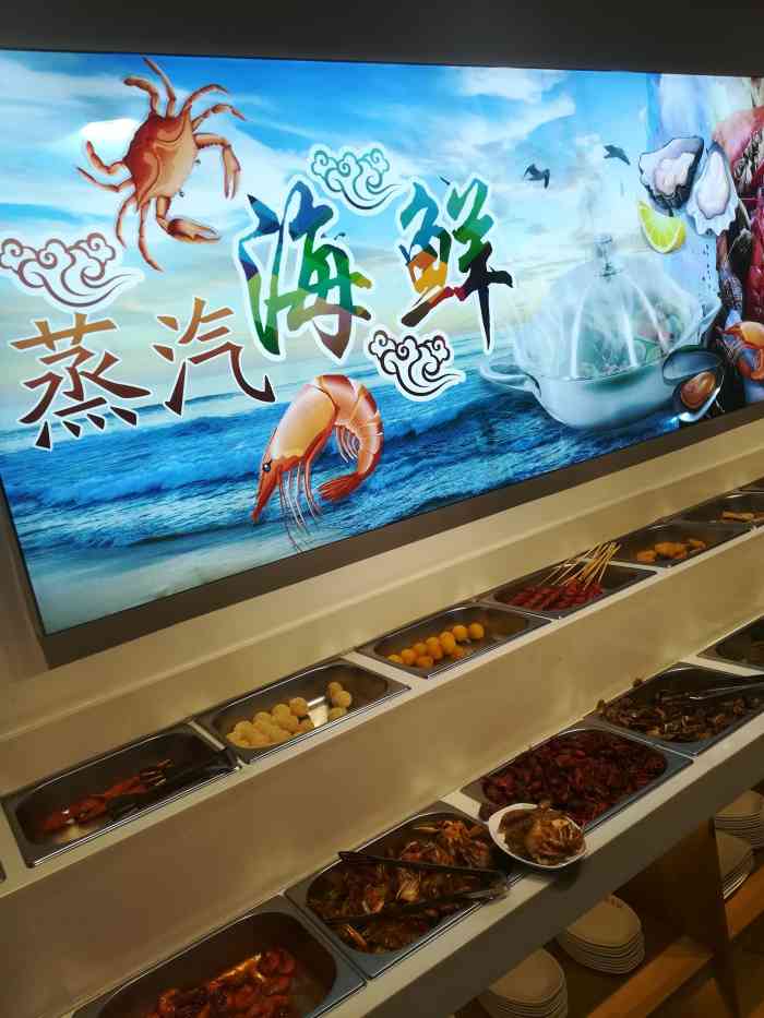 浪味仙蒸汽海鲜自助仙螺岛店