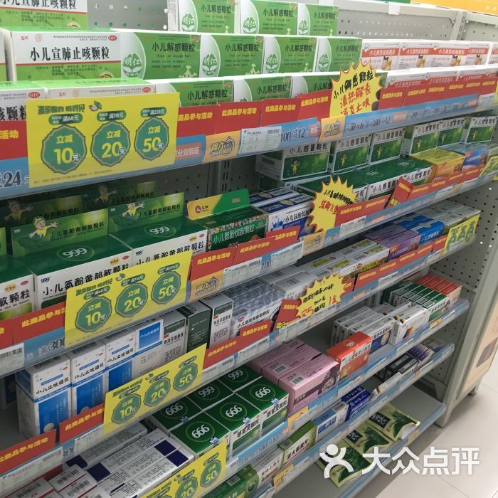 益丰大药房(小卫街店)图片 - 第3张