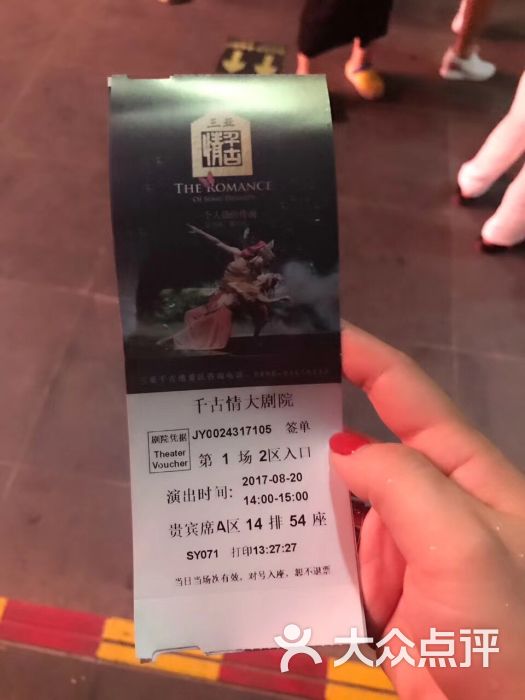 三亚宋城千古情门票图片 - 第3张