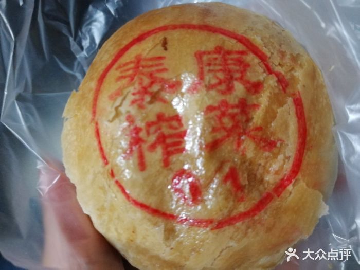 榨菜鲜肉月饼