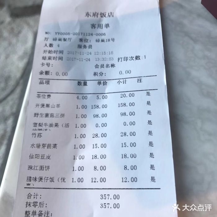 东府饭店(高铁东站店)图片