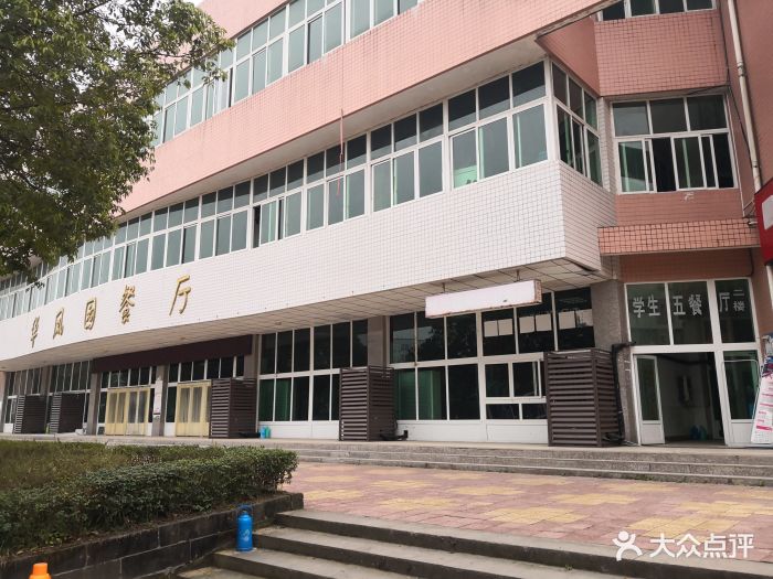 西华师范大学一期图片