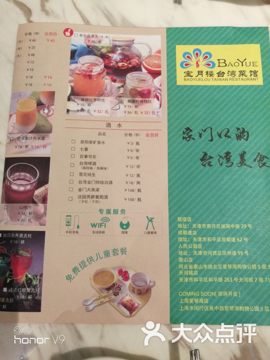 宝月楼台湾菜馆(天河城店)图片 - 第31张