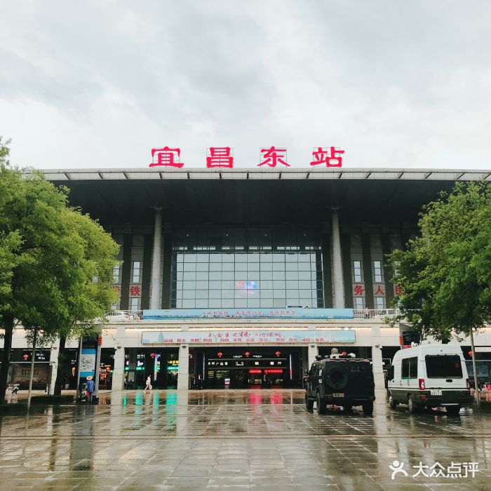 宜昌东火车站图片 - 第4张