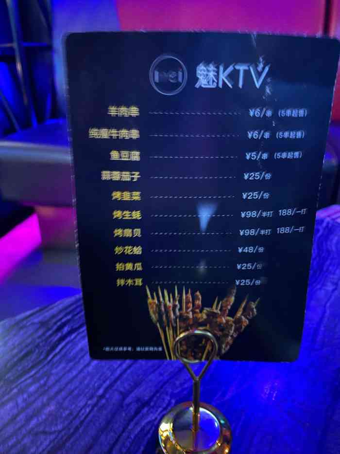 魅ktv(北京望京万科时代中心店)