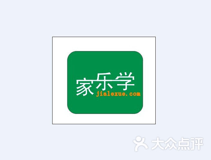 学乐佳 大众点评