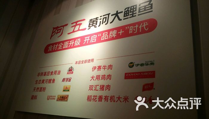 阿五黄河大鲤鱼(天泽街店)--价目表图片-郑州美食