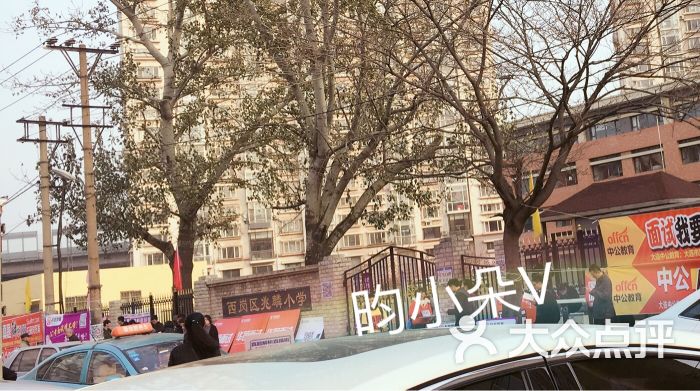 "西岗区兆麟小学"的全部点评 - 大连学习培训 - 大众