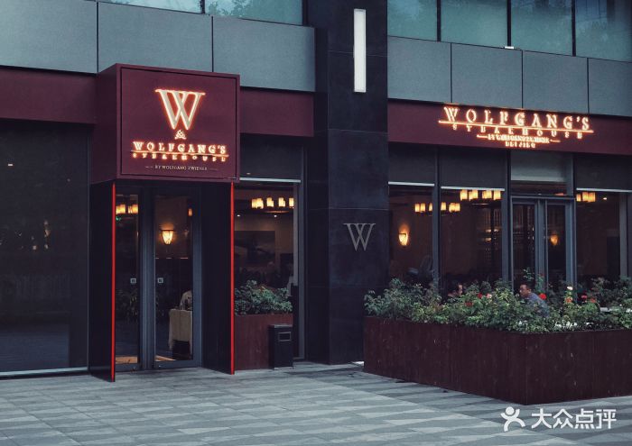 沃夫冈牛排馆wolfgang's steakhouse门面图片 第2735张