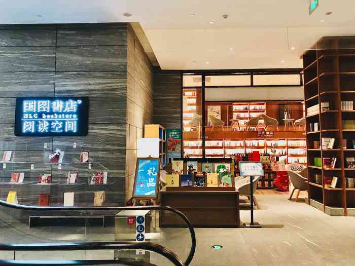 国图书店(中粮置地广场店)-"早有耳闻的网红书店,来,.