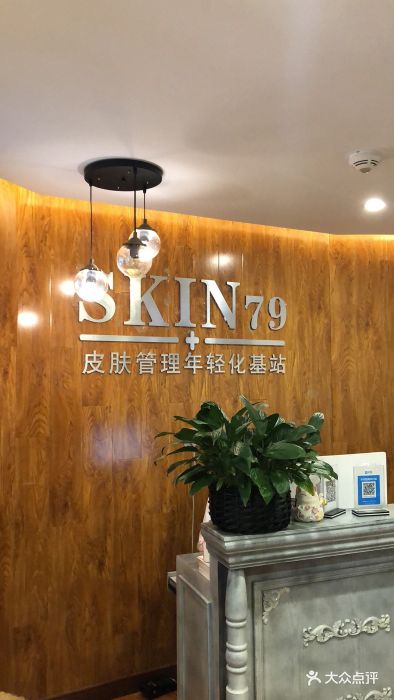 skin79皮肤管理中心(万达总店)图片 第133张