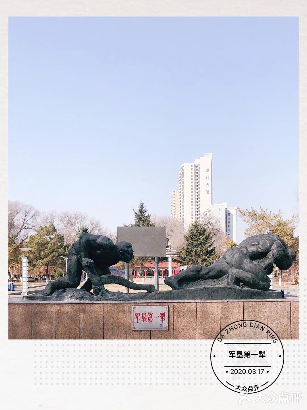 石河子最老地标雕塑军垦第一犁