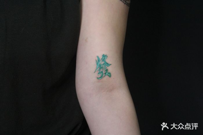 怪咖纹身刺青(石景山万达店)文字图片 第69张