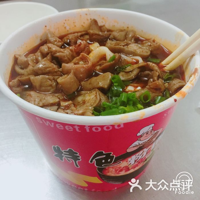 中山牛肉肥肠粉面馆