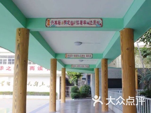 汕头市金龙小学