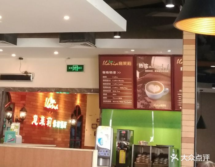 意莱莉休闲餐厅(星汇广场店)-图片-新会美食-大众点评