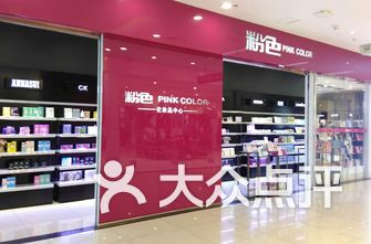 化妆品店排名_化妆品店图片