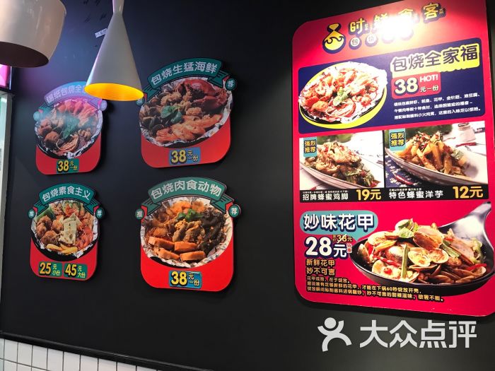 时鲜食客包烧米线(南亚小吃风情一条街店)图片 - 第38张