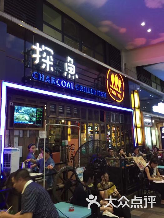 在中山利和广场的地面一楼 胖哥俩旁边 去的比较早不需要排队 感觉服务员有点不熟道 周末去的不能用团购可以说很伤心了 还好最后的钱没有达到团购的钱还算ok 也光盘了 嗯感冒了不能吃辣所以点了不辣的蒜香 但是没有这个味道不知道是什么操作。。于是敢于尝试了一次探鱼专门的金汤口味 后悔了的 感觉是不新鲜的 没有辣味可能去腥效果不好 感觉一般般 生日送的凉面很辣 凉粉没有在深圳的多 所以一般般啦