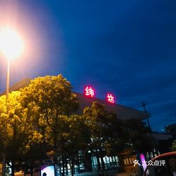 绅坊镇人口
