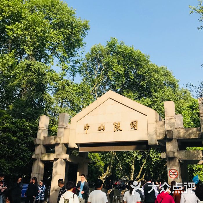 中山陵景区图片-北京名胜古迹-大众点评网