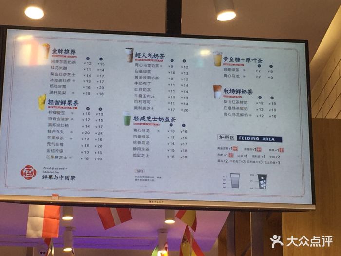 茶百道(太古里店)--价目表-菜单图片-成都美食-大众点评网