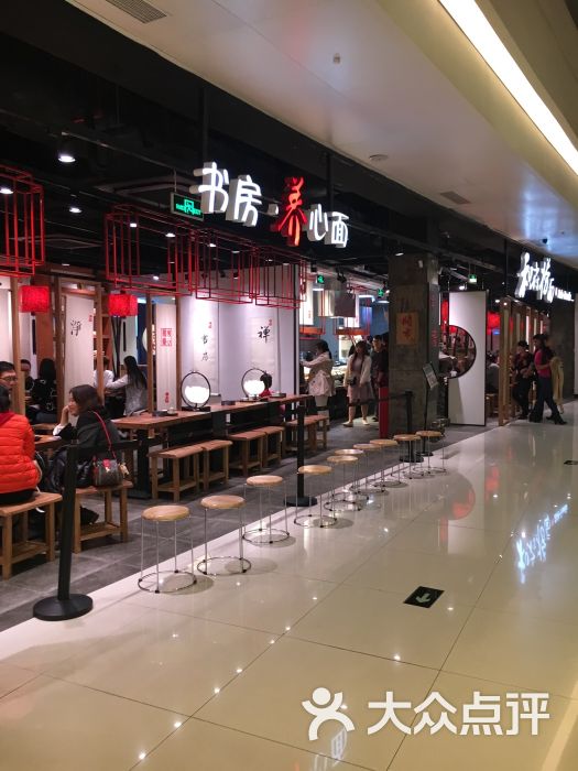 和府捞面(奥园广场店)-图片-广州美食-大众点评网