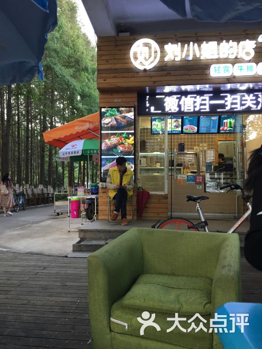 刘小姐的店图片 第5张