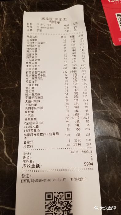 麦盛莉(宝山共江店)图片 第11张