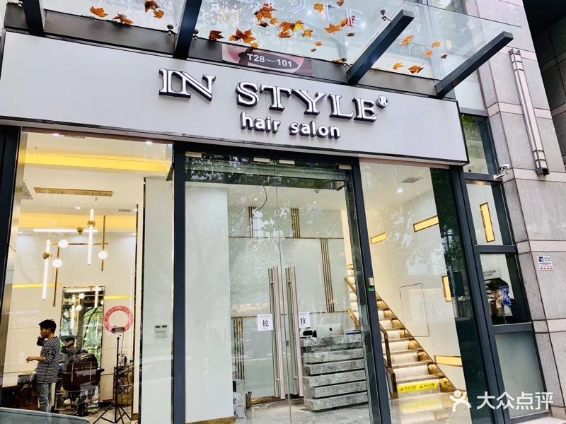 in style 造型(武汉天地店)图片 - 第129张