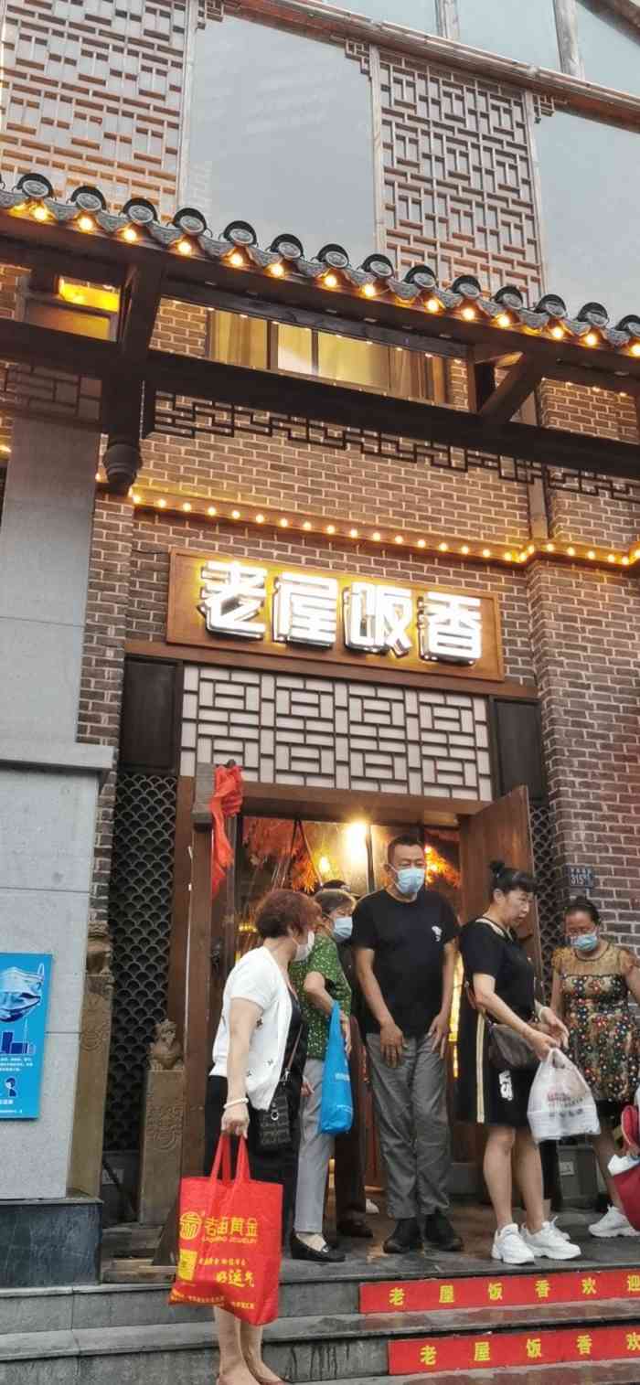 老屋饭香(洪山店"老屋饭香,新开的餐馆,离我家很近.荆州.