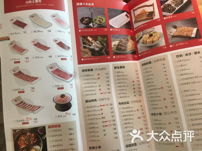 左庭右院鲜牛肉火锅(扬州万达广场店)-图片-扬州美食