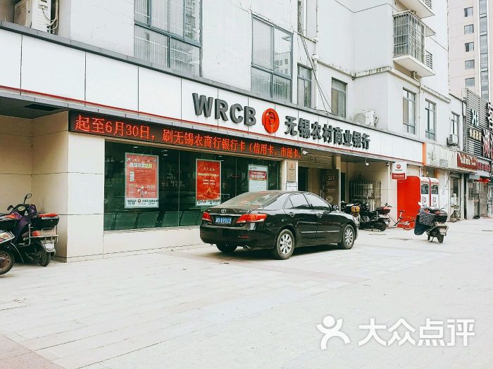 无锡办理银行流水账 大众点评